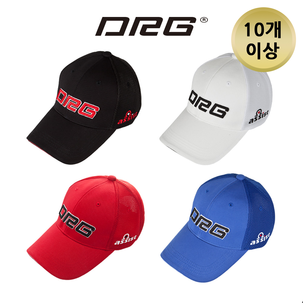 [10개 이상 특가] DRG BONDING MASH CAP 디알지 본딩매쉬캡 DBMC