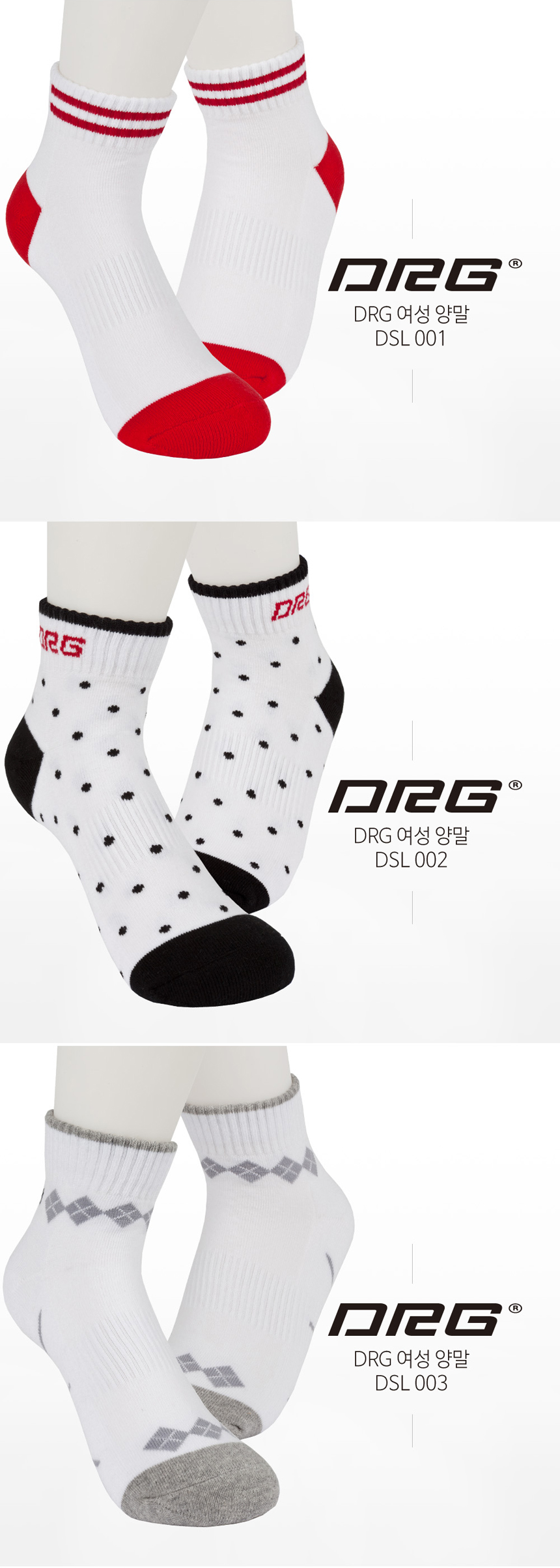 [사은품 증정] 디알지 남성 여성 고급 골프양말 3족세트